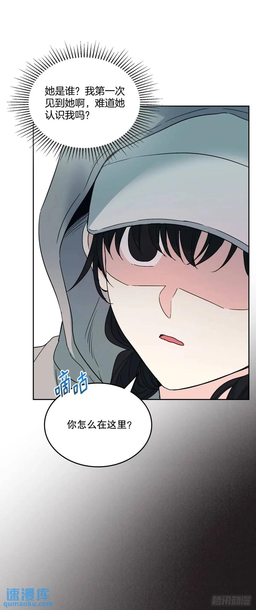 网络小说的法则 199.可疑的女孩 第3页