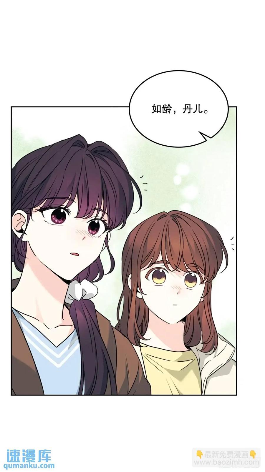 网络小说的法则 199.可疑的女孩 第44页