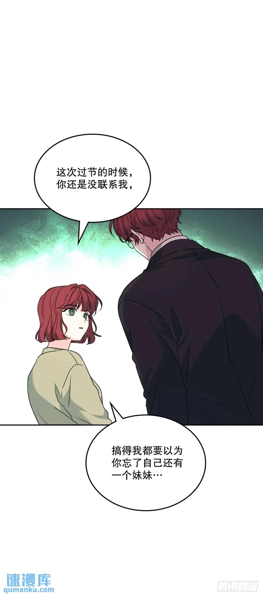 网络小说的法则 200.握手言和 第14页
