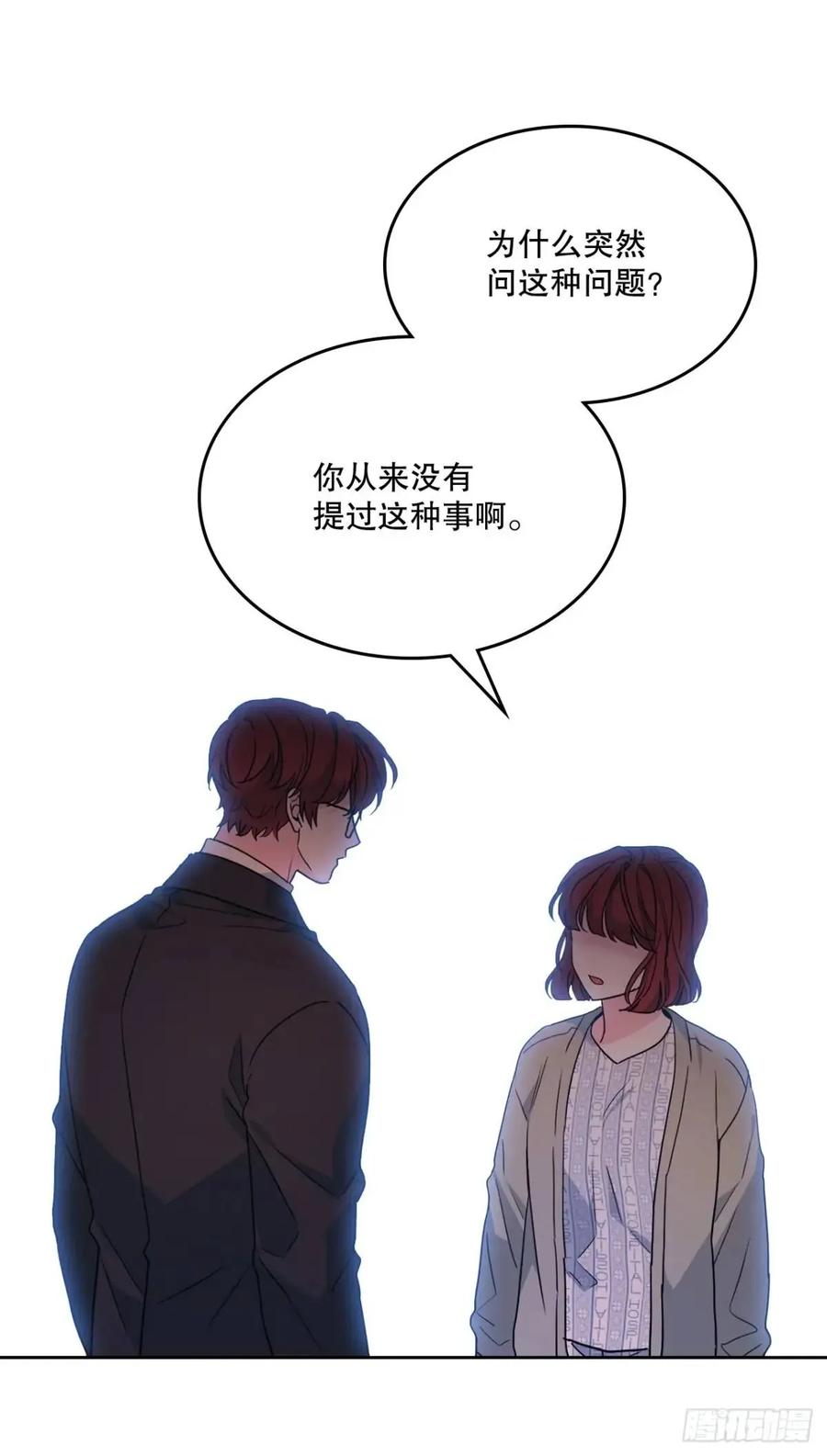 网络小说的法则 200.握手言和 第24页