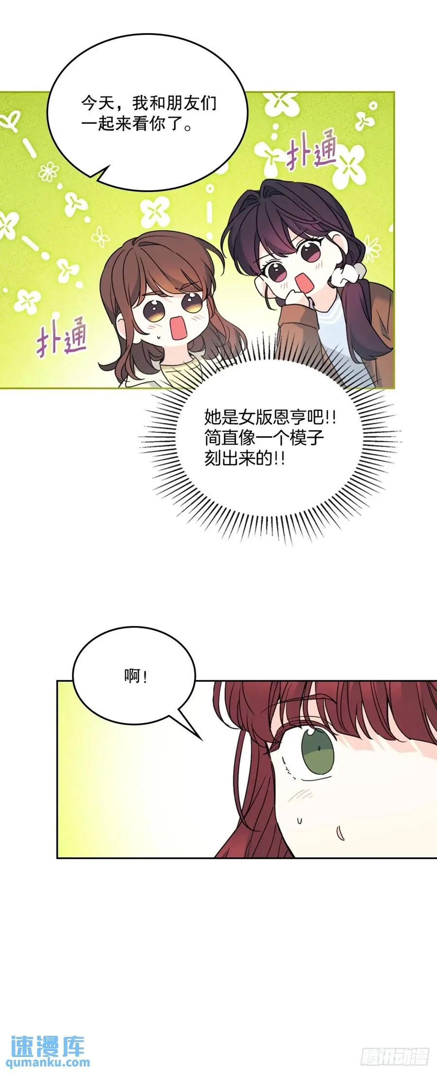 网络小说的法则 200.握手言和 第5页