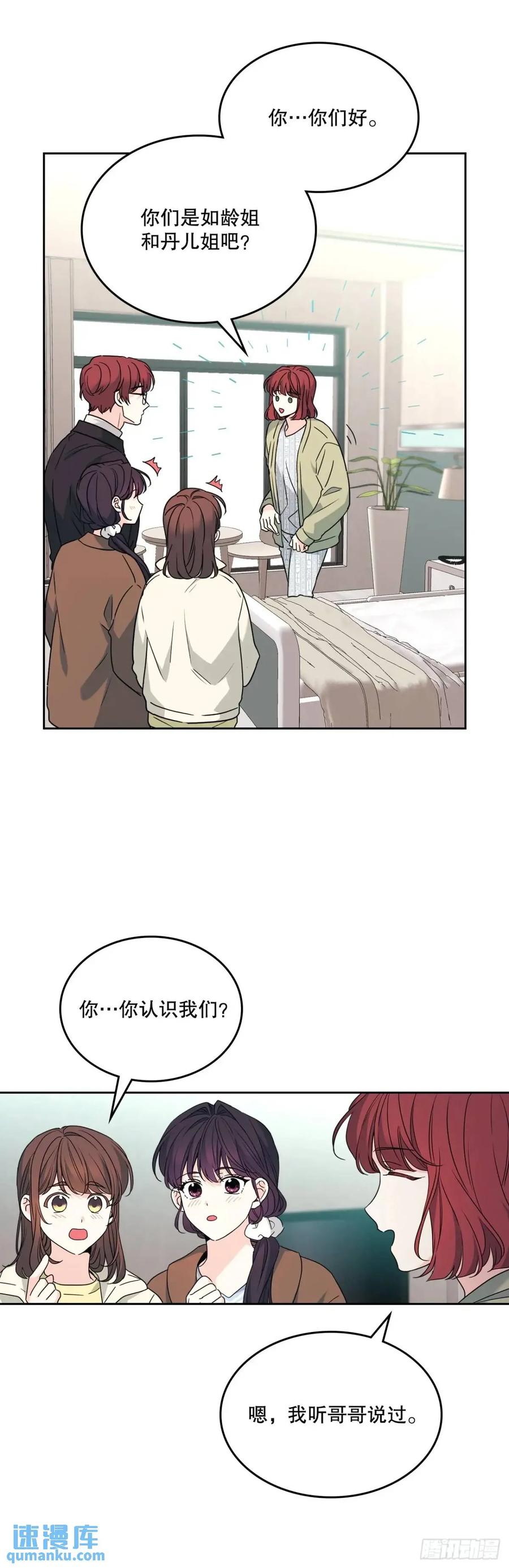 网络小说的法则 200.握手言和 第6页