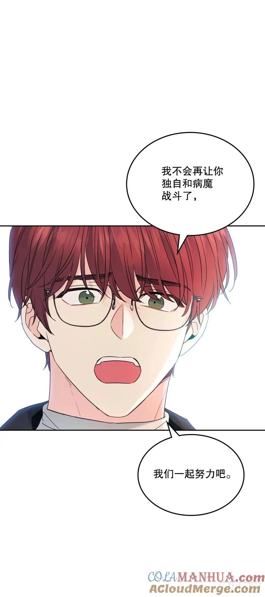网络小说的法则 200.握手言和 第46页