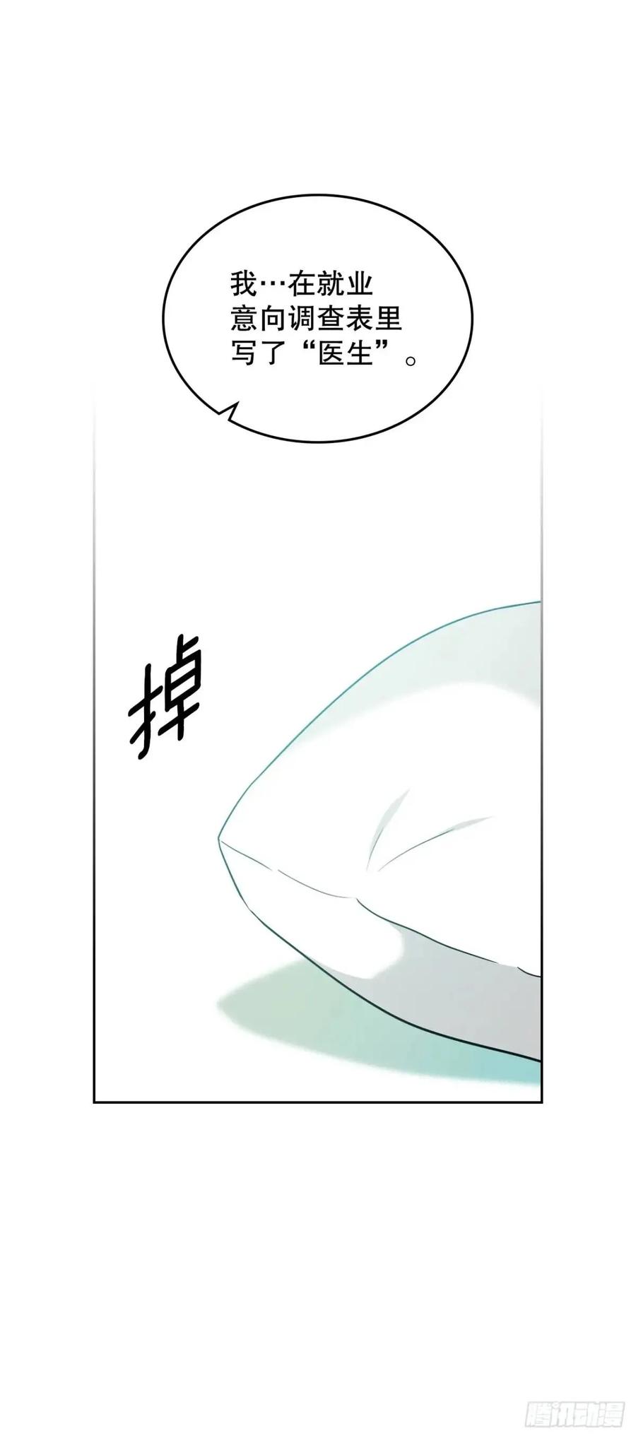网络小说的法则 200.握手言和 第44页
