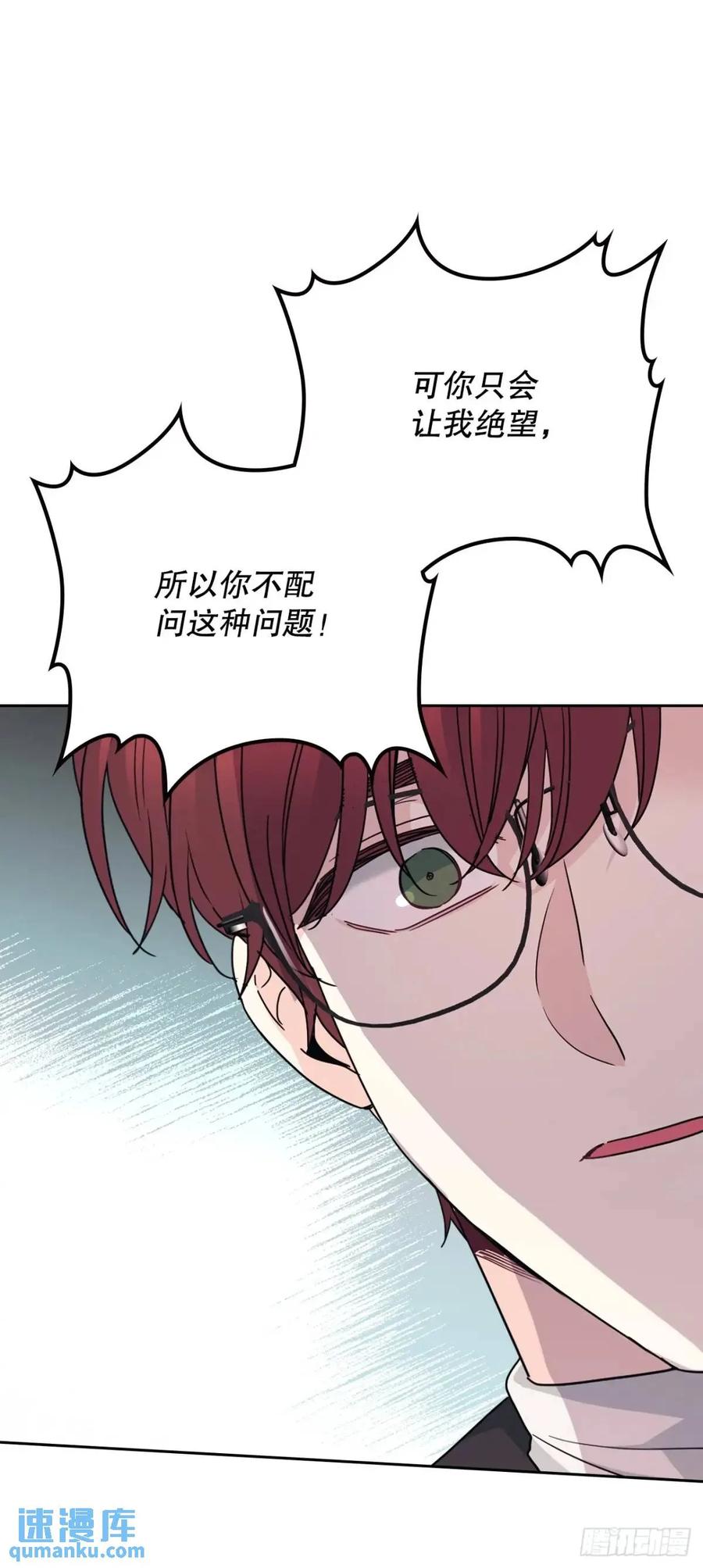 网络小说的法则 200.握手言和 第29页