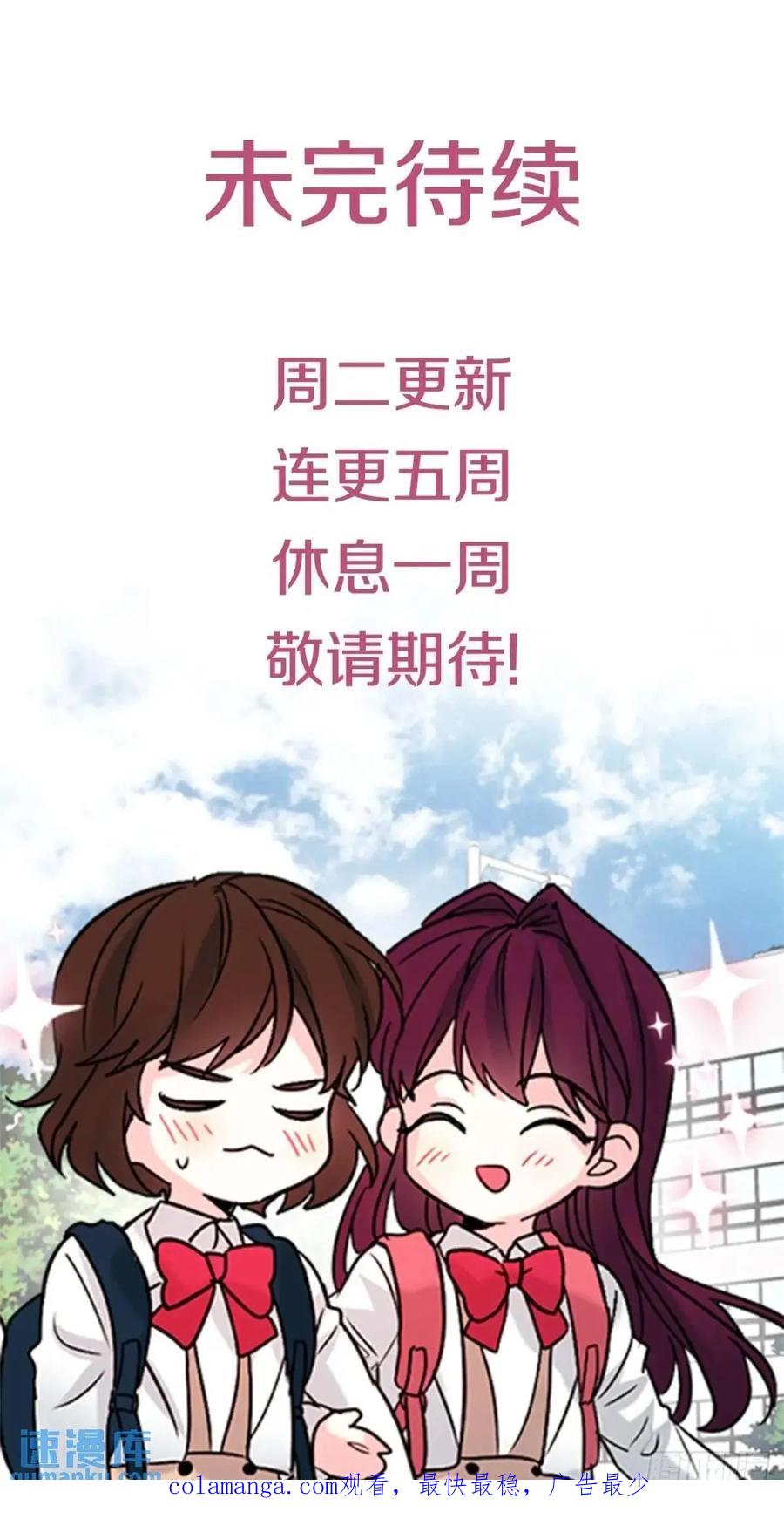网络小说的法则 200.握手言和 第62页
