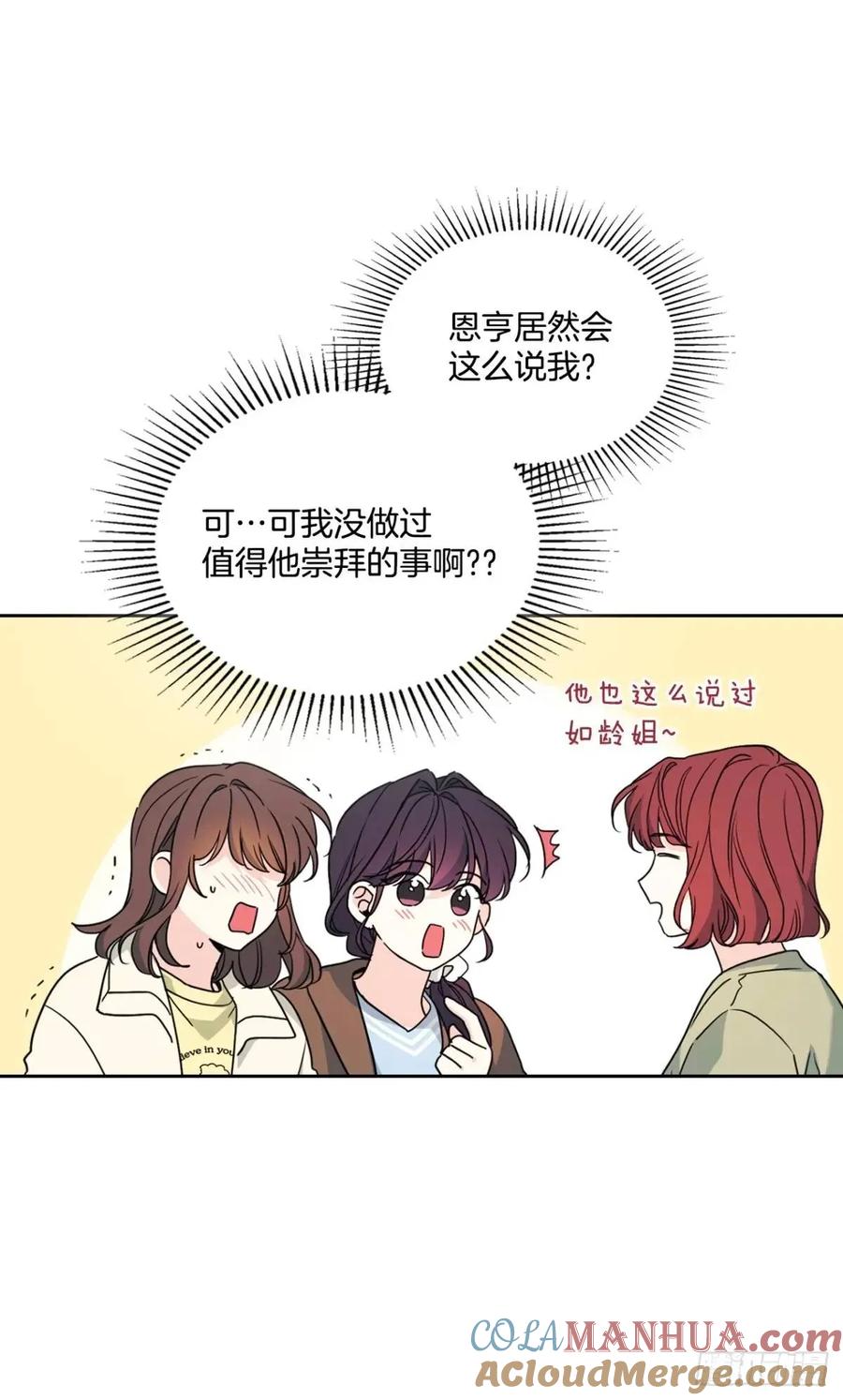 网络小说的法则 200.握手言和 第10页