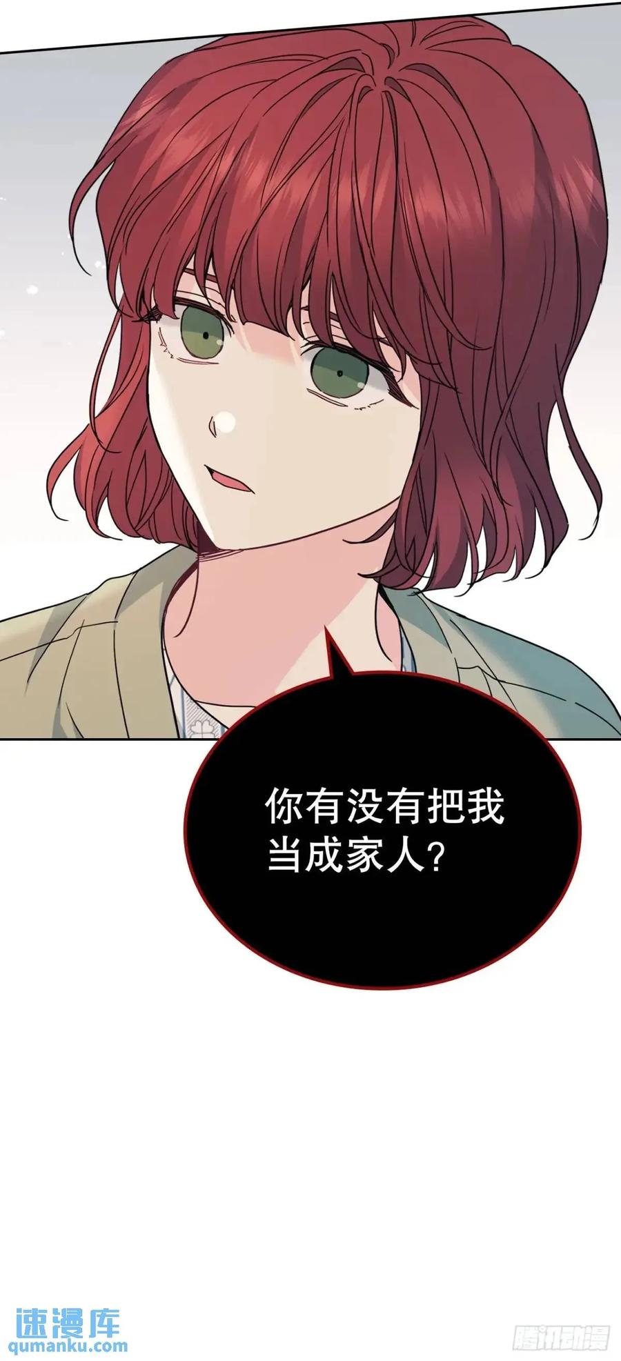 网络小说的法则 200.握手言和 第20页