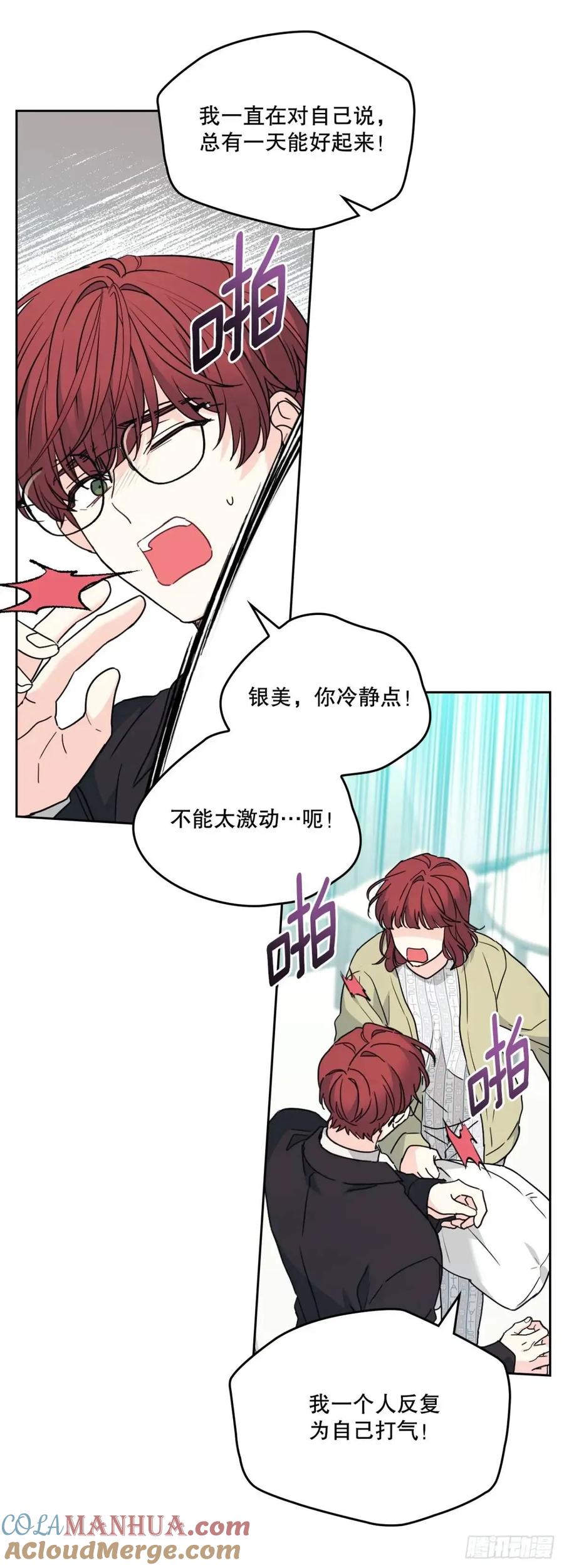 网络小说的法则 200.握手言和 第28页