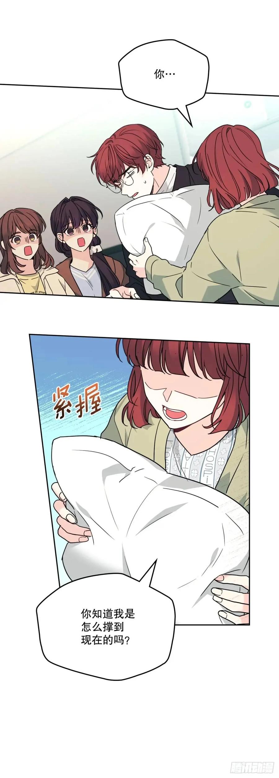 网络小说的法则 200.握手言和 第27页