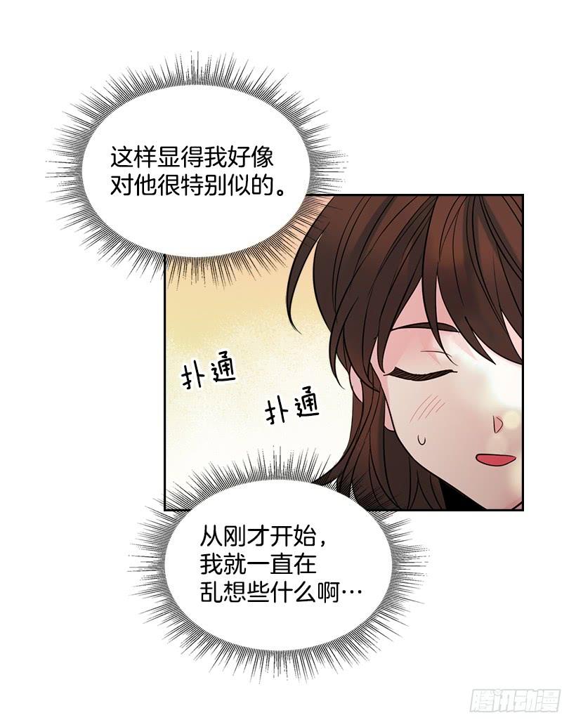 网络小说的法则 19.和你在一起很自在 第8页