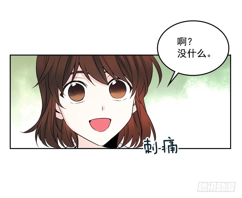 网络小说的法则 19.和你在一起很自在 第32页