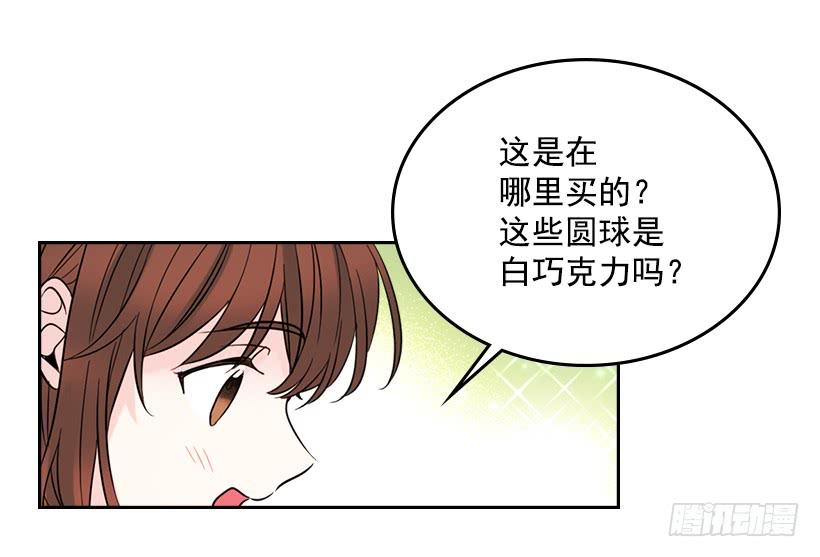 网络小说的法则 19.和你在一起很自在 第48页