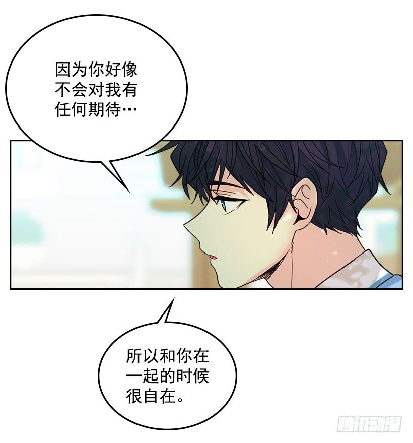 网络小说的法则 19.和你在一起很自在 第20页
