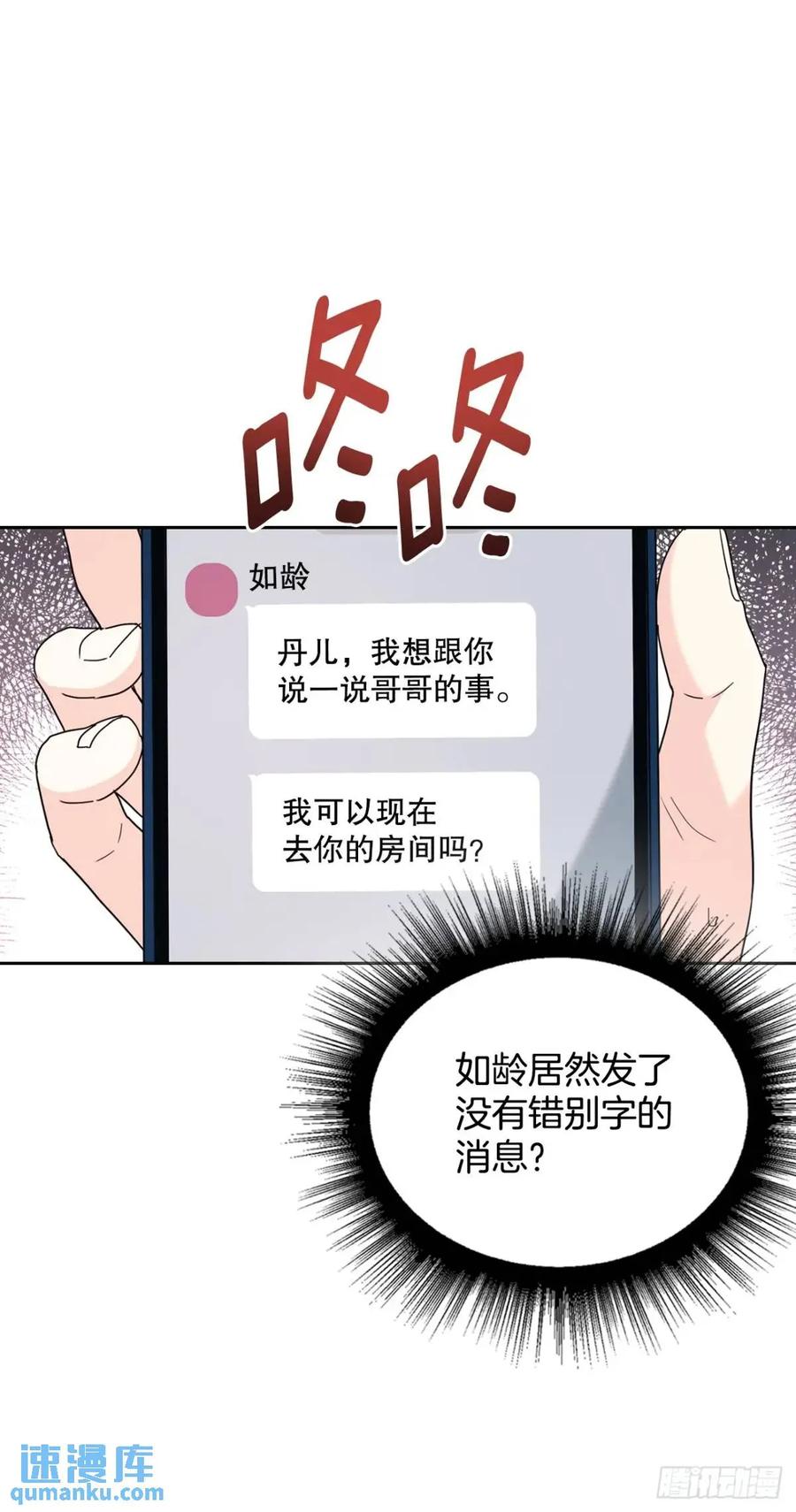 网络小说的法则 201.醒悟 第29页