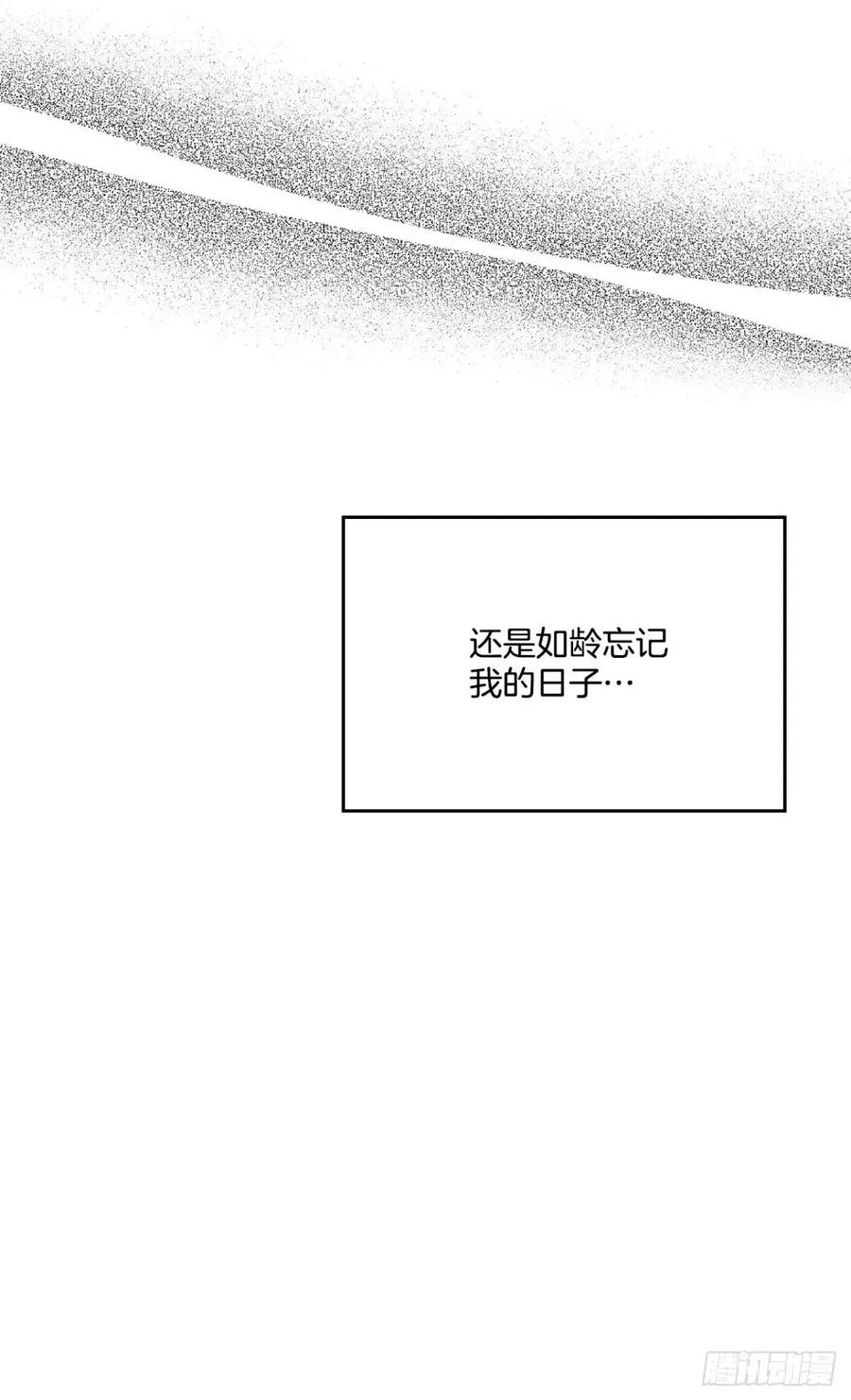 网络小说的法则 201.醒悟 第38页