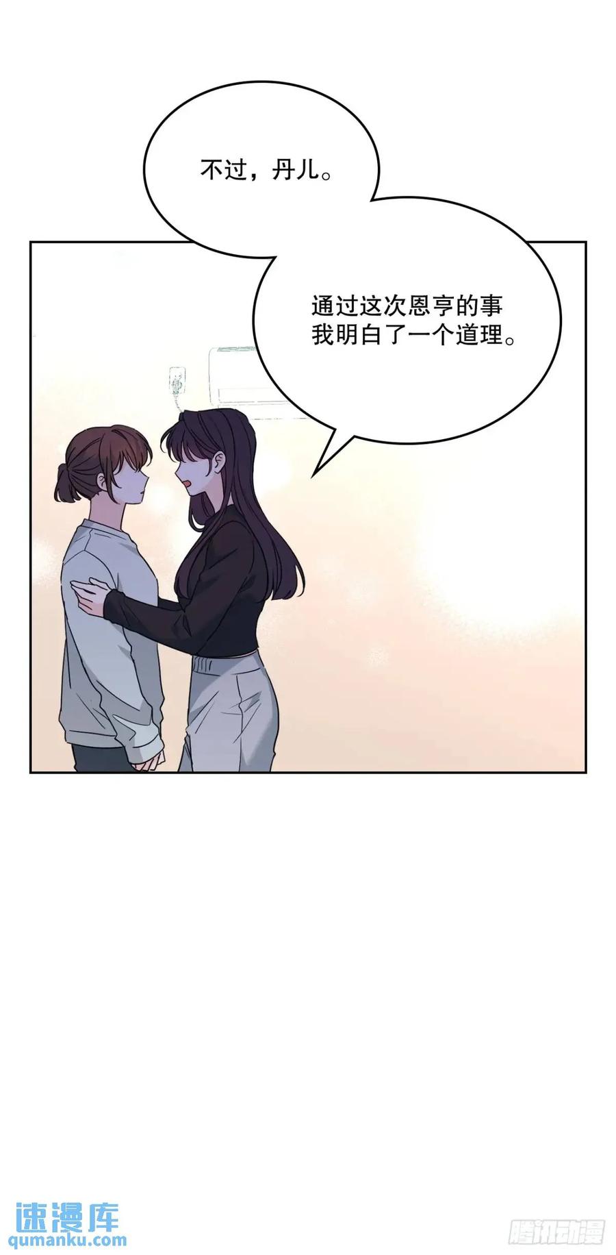 网络小说的法则 201.醒悟 第46页