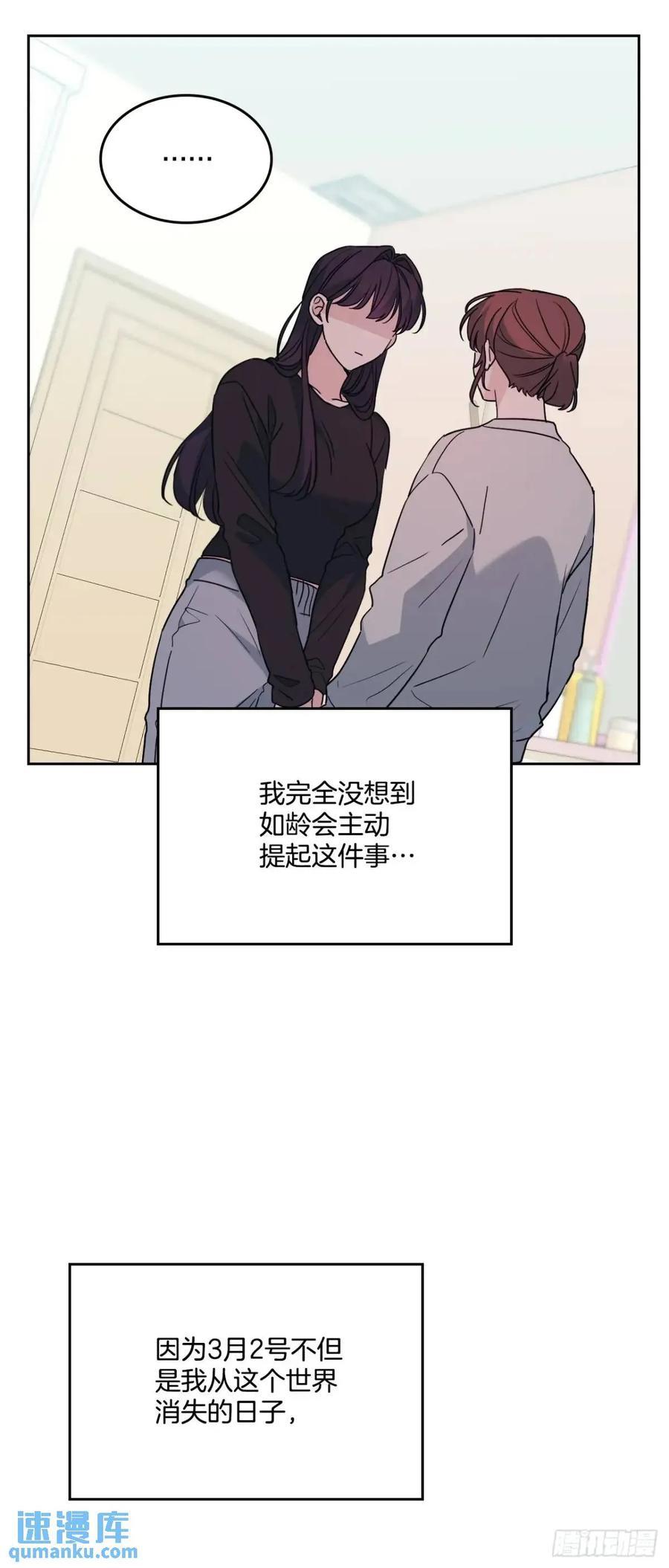 网络小说的法则 201.醒悟 第37页