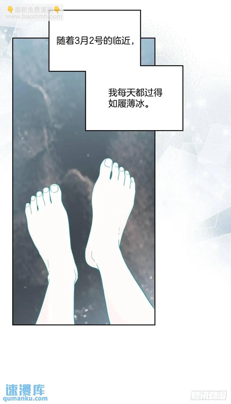 网络小说的法则 202.申请约会 第35页