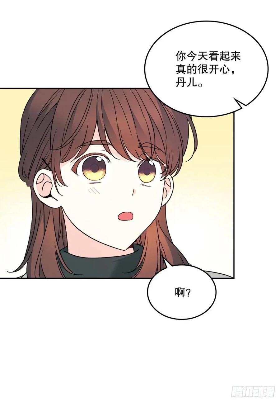 网络小说的法则 202.申请约会 第30页