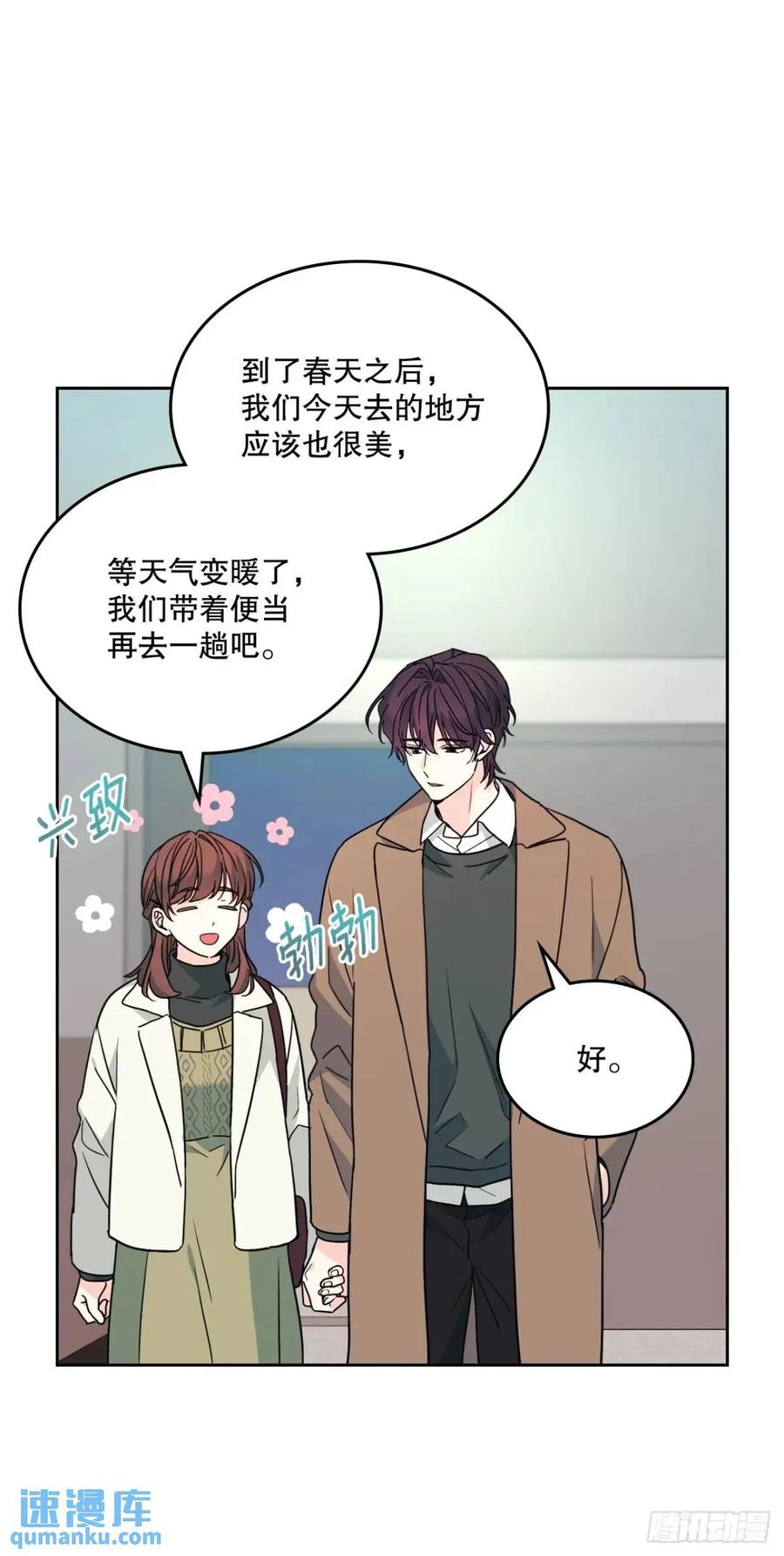 网络小说的法则 202.申请约会 第27页