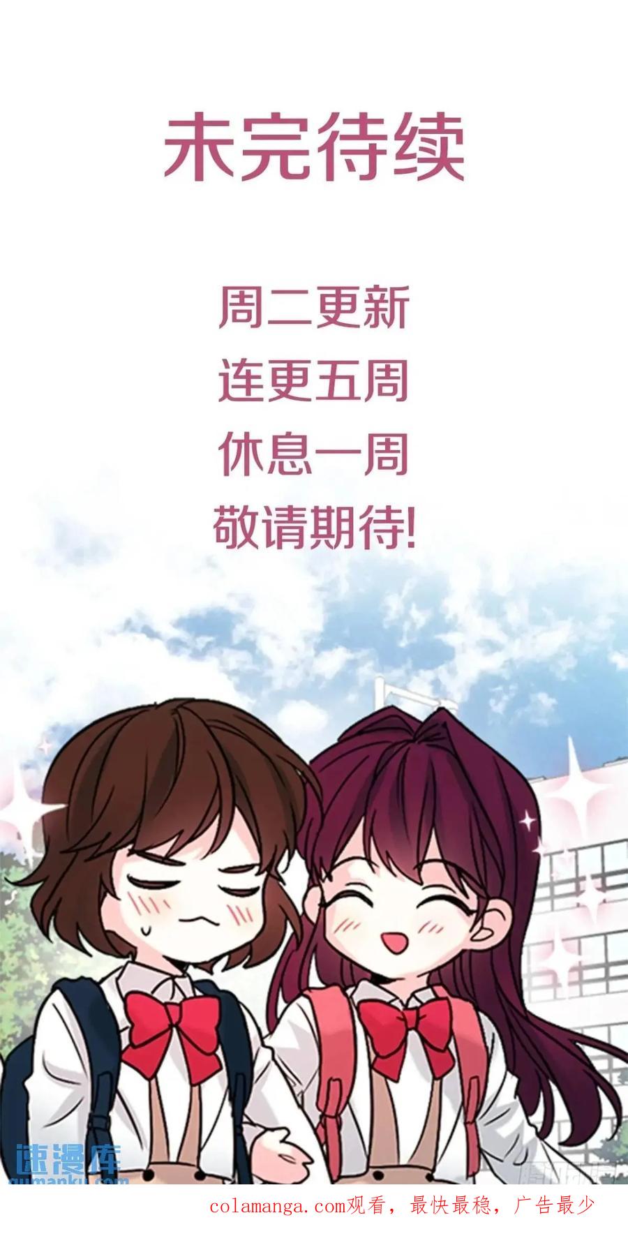 网络小说的法则 202.申请约会 第48页