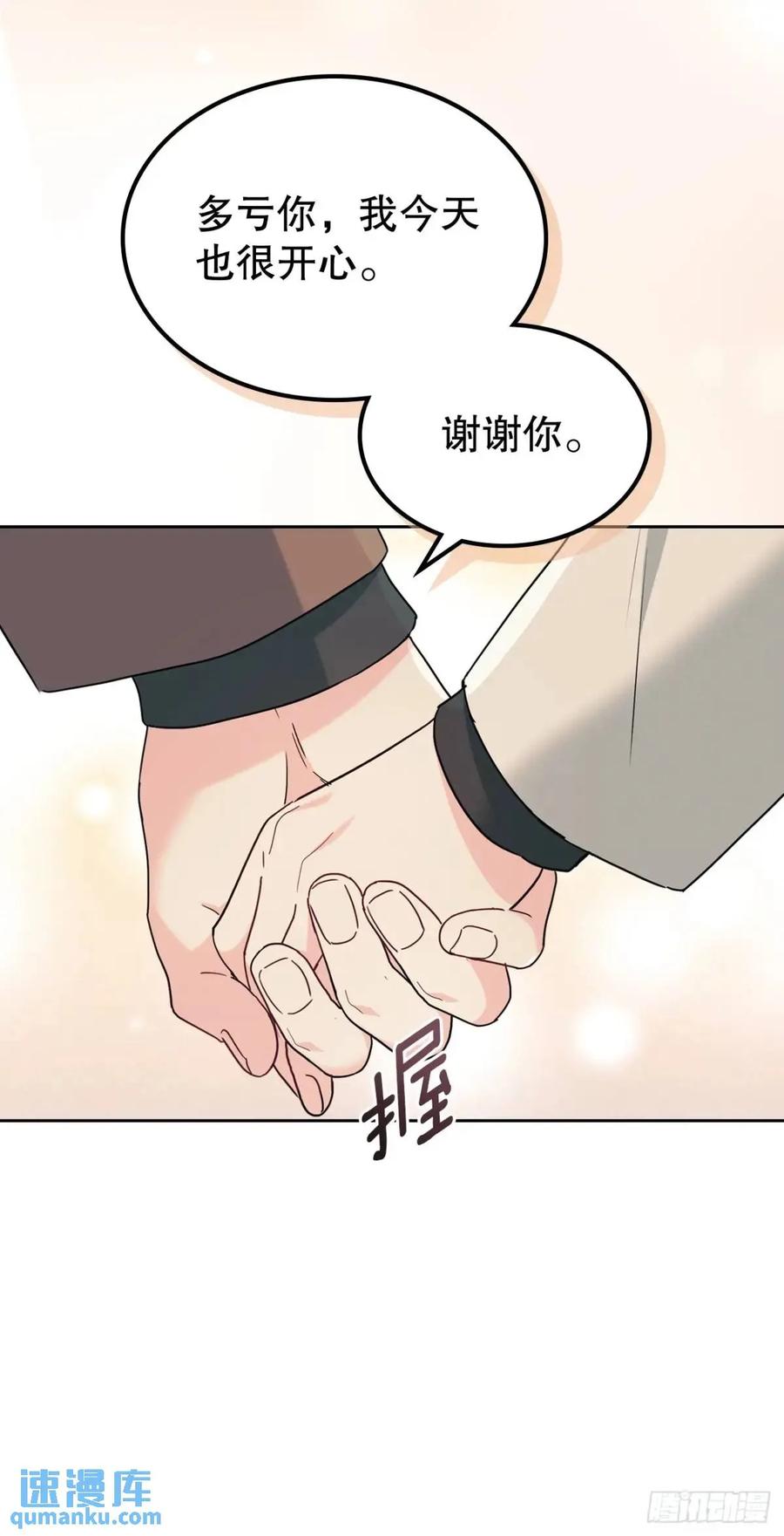 网络小说的法则 202.申请约会 第33页