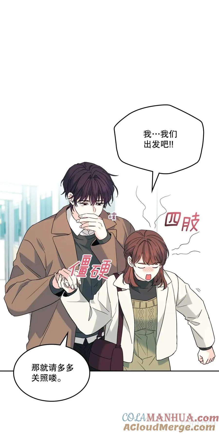 网络小说的法则 202.申请约会 第13页