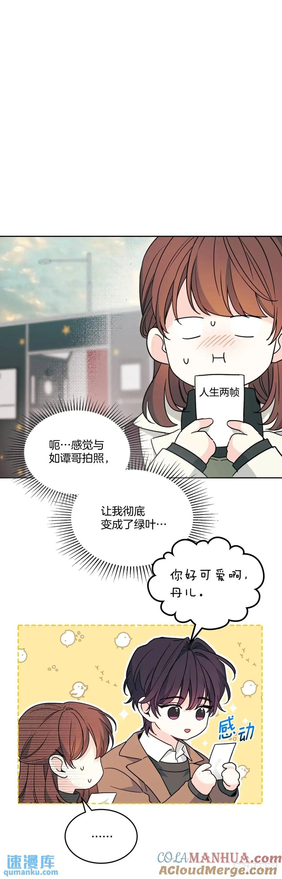 网络小说的法则 202.申请约会 第22页