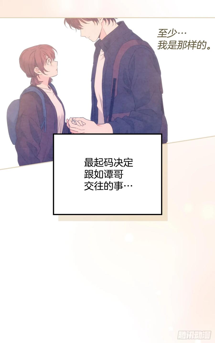 网络小说的法则 203.提前 第23页