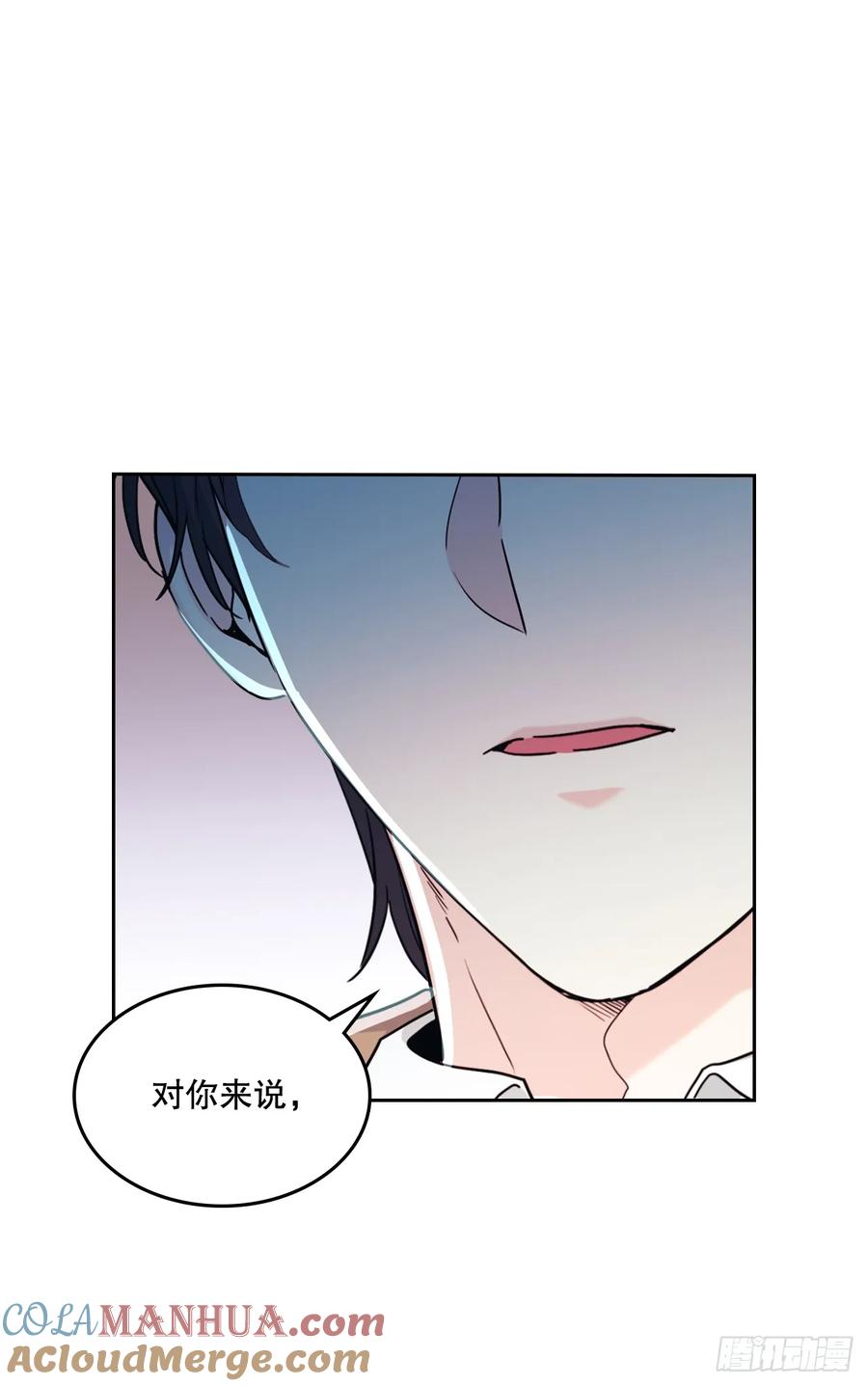 网络小说的法则 203.提前 第13页