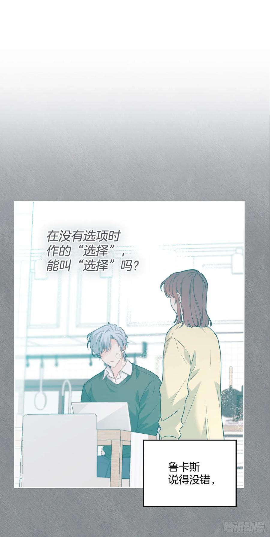 网络小说的法则 203.提前 第17页