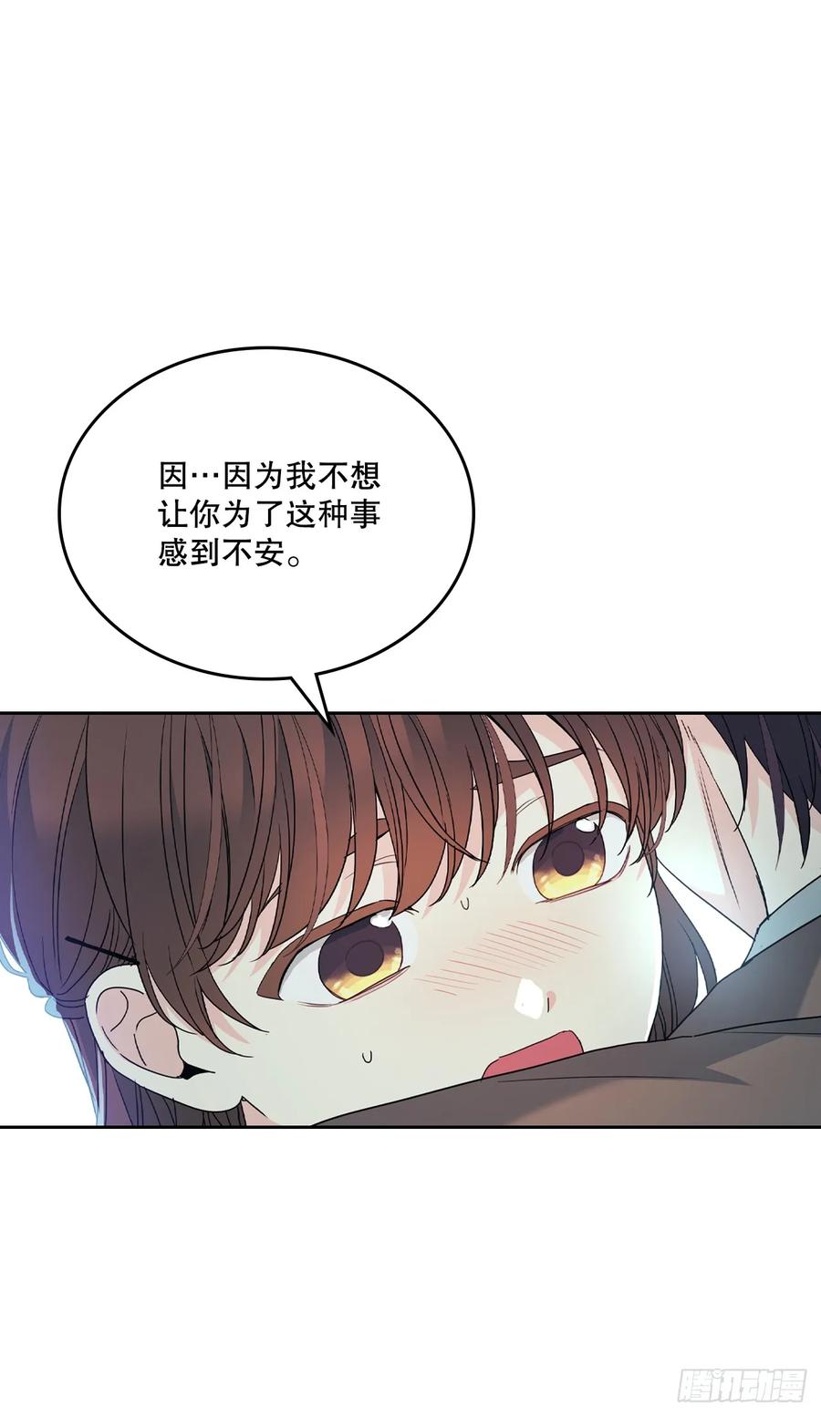 网络小说的法则 203.提前 第30页