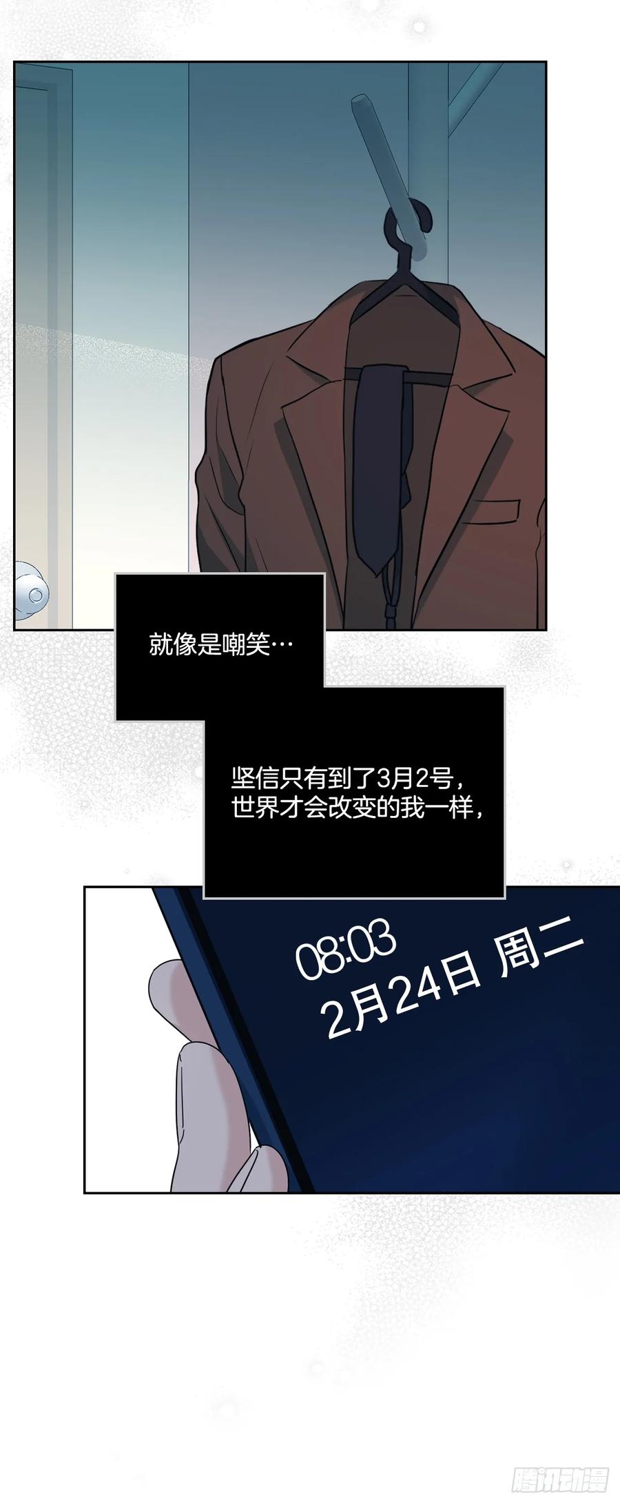 网络小说的法则 203.提前 第53页