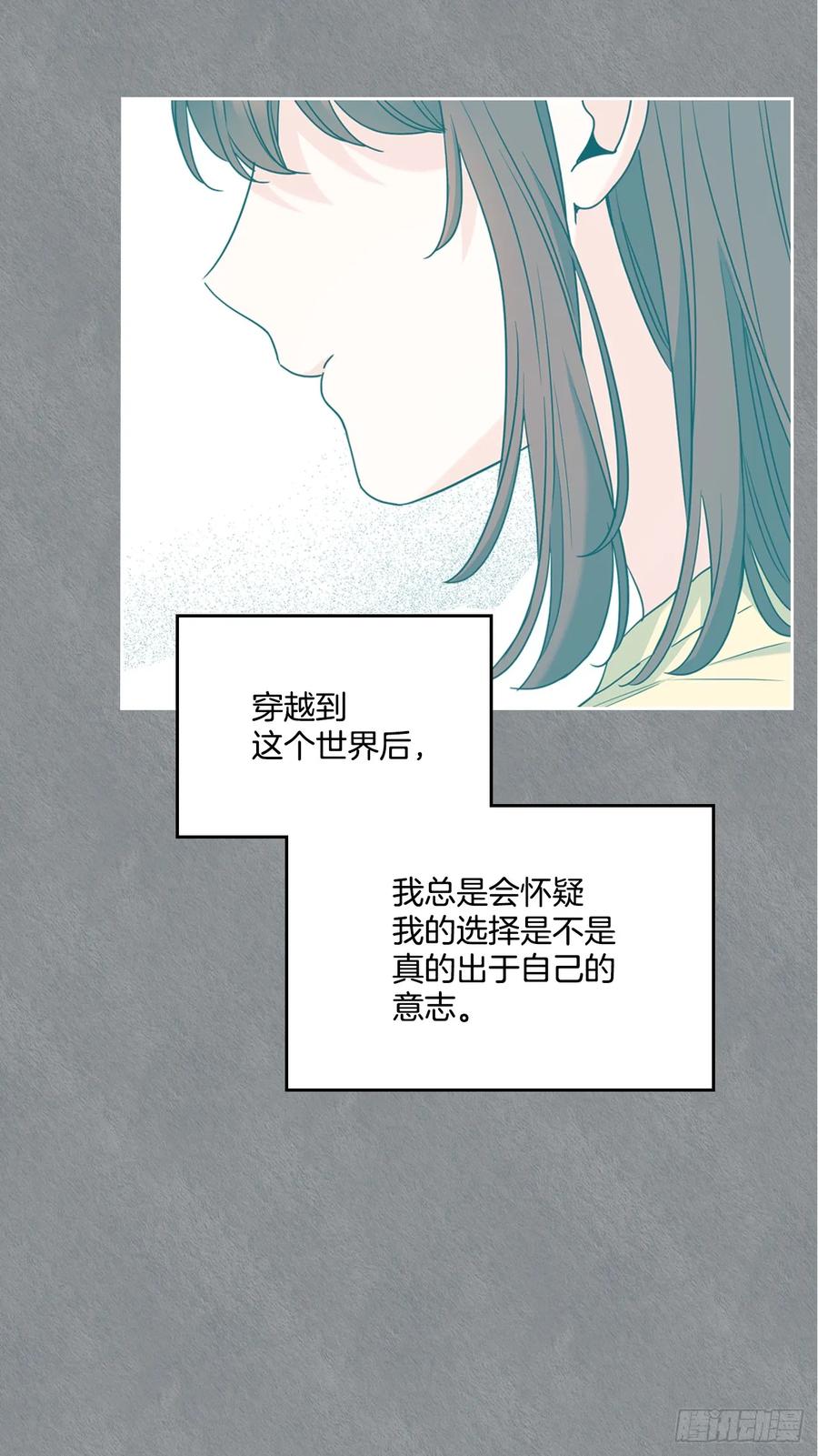 网络小说的法则 203.提前 第18页