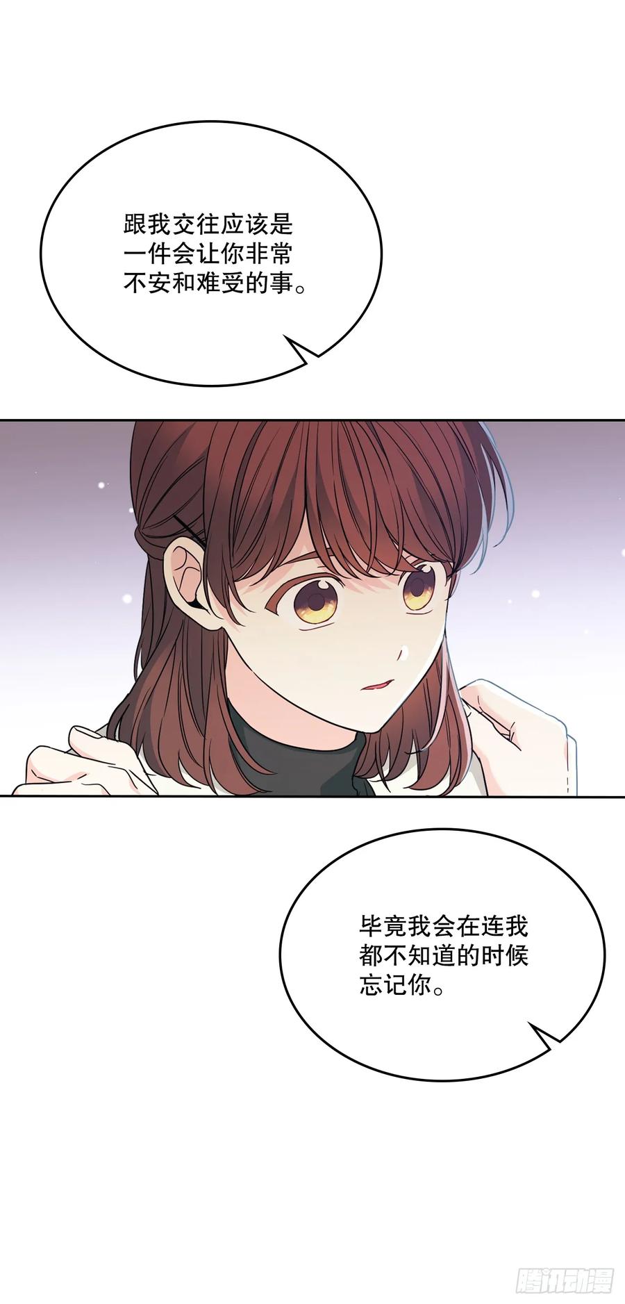 网络小说的法则 203.提前 第14页
