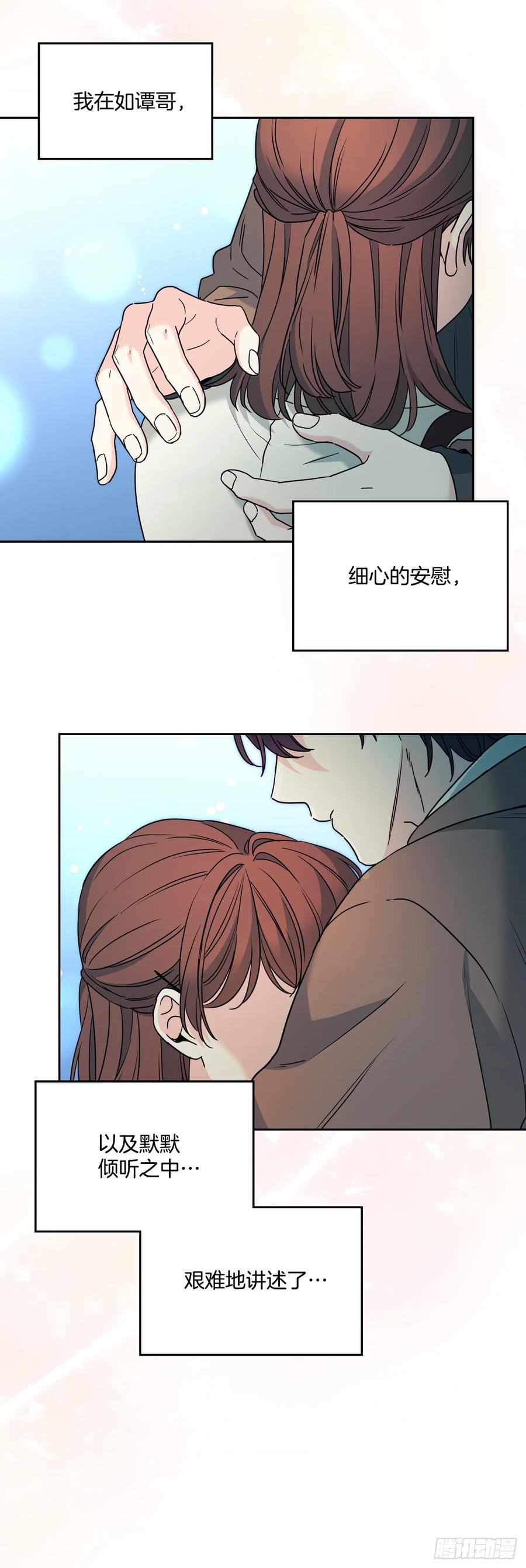 网络小说的法则 203.提前 第3页