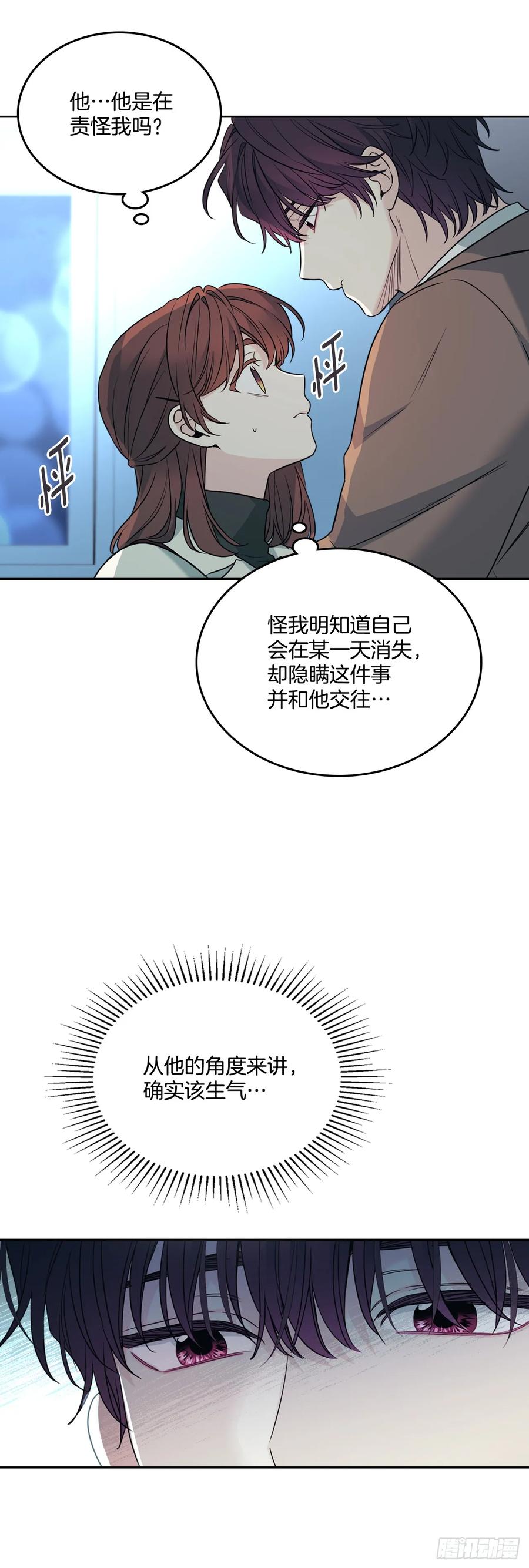 网络小说的法则 203.提前 第12页