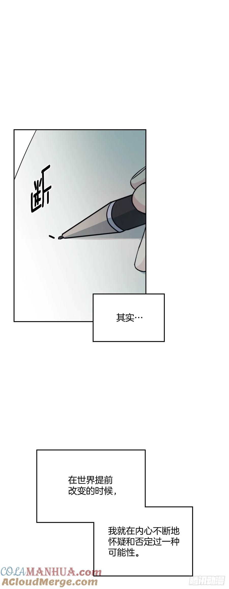 网络小说的法则 204.一种假设 第52页