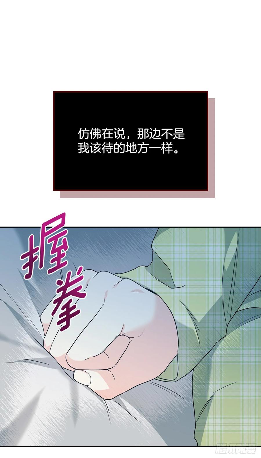 网络小说的法则 204.一种假设 第6页