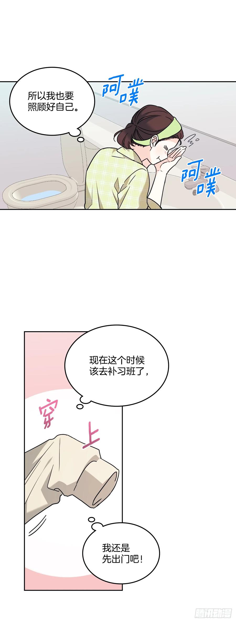 网络小说的法则 204.一种假设 第12页