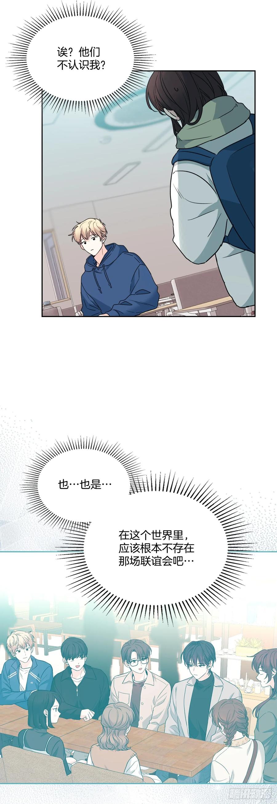 网络小说的法则 204.一种假设 第21页