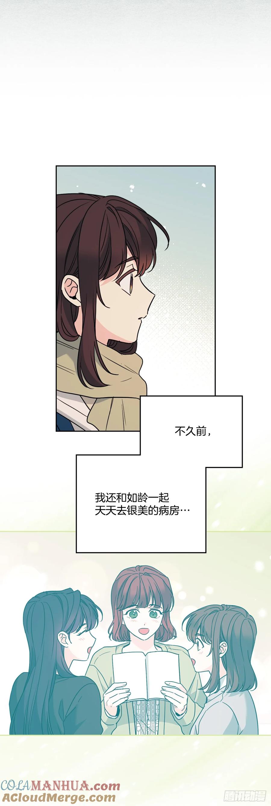 网络小说的法则 204.一种假设 第28页