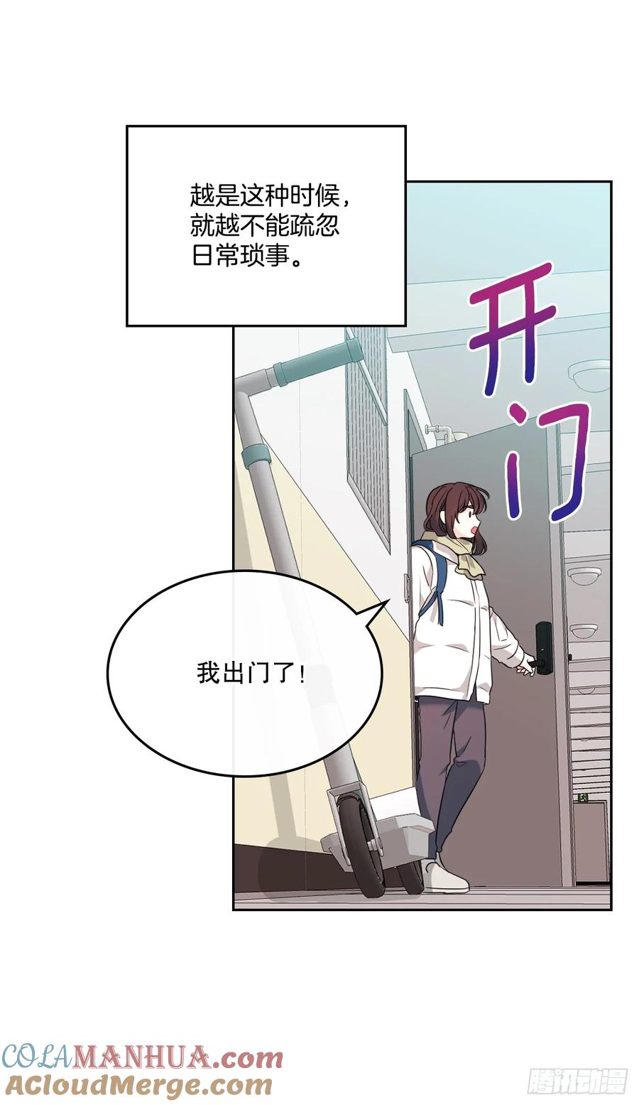 网络小说的法则 204.一种假设 第13页