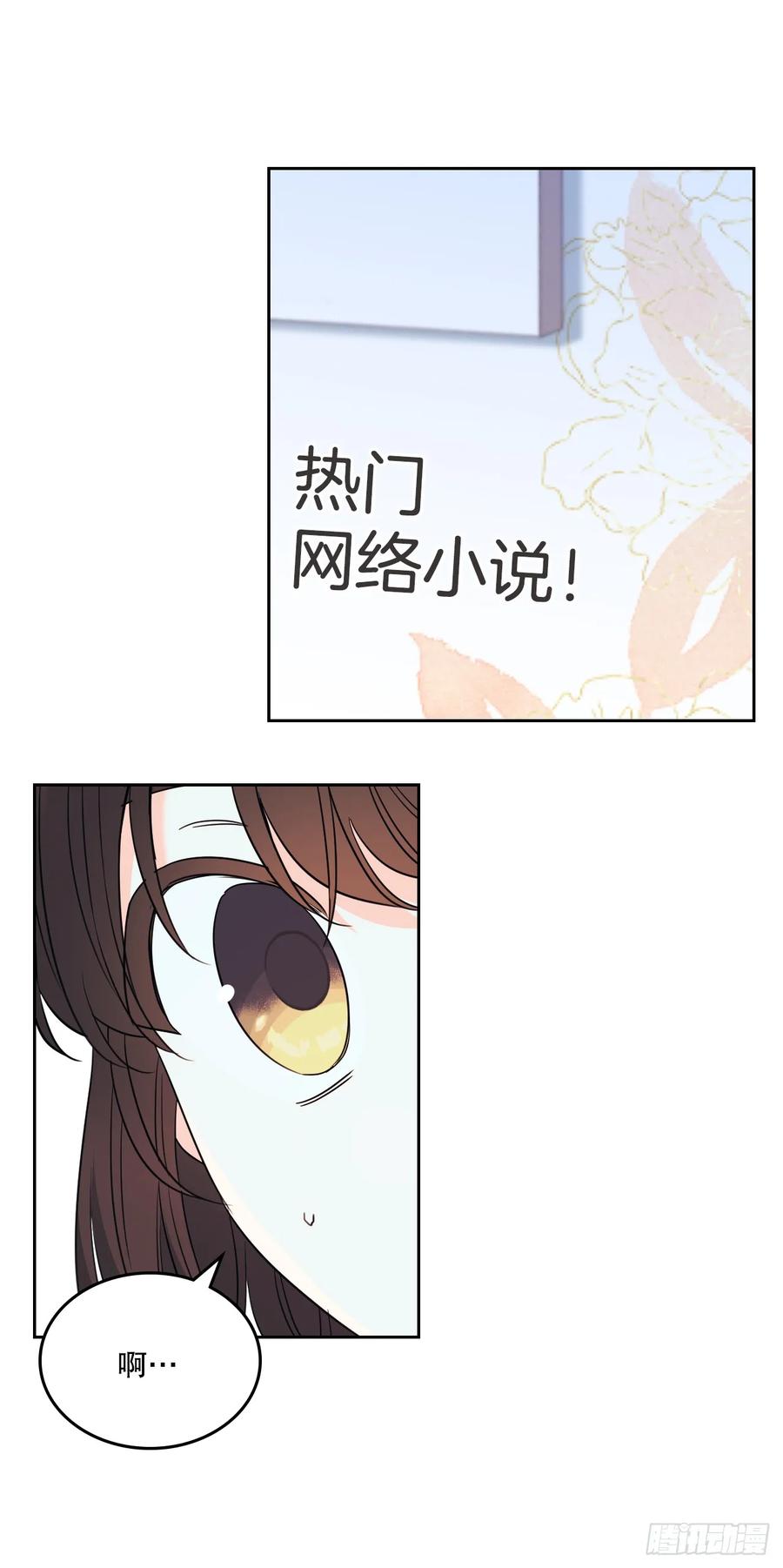 网络小说的法则 205.失落的承诺 第52页