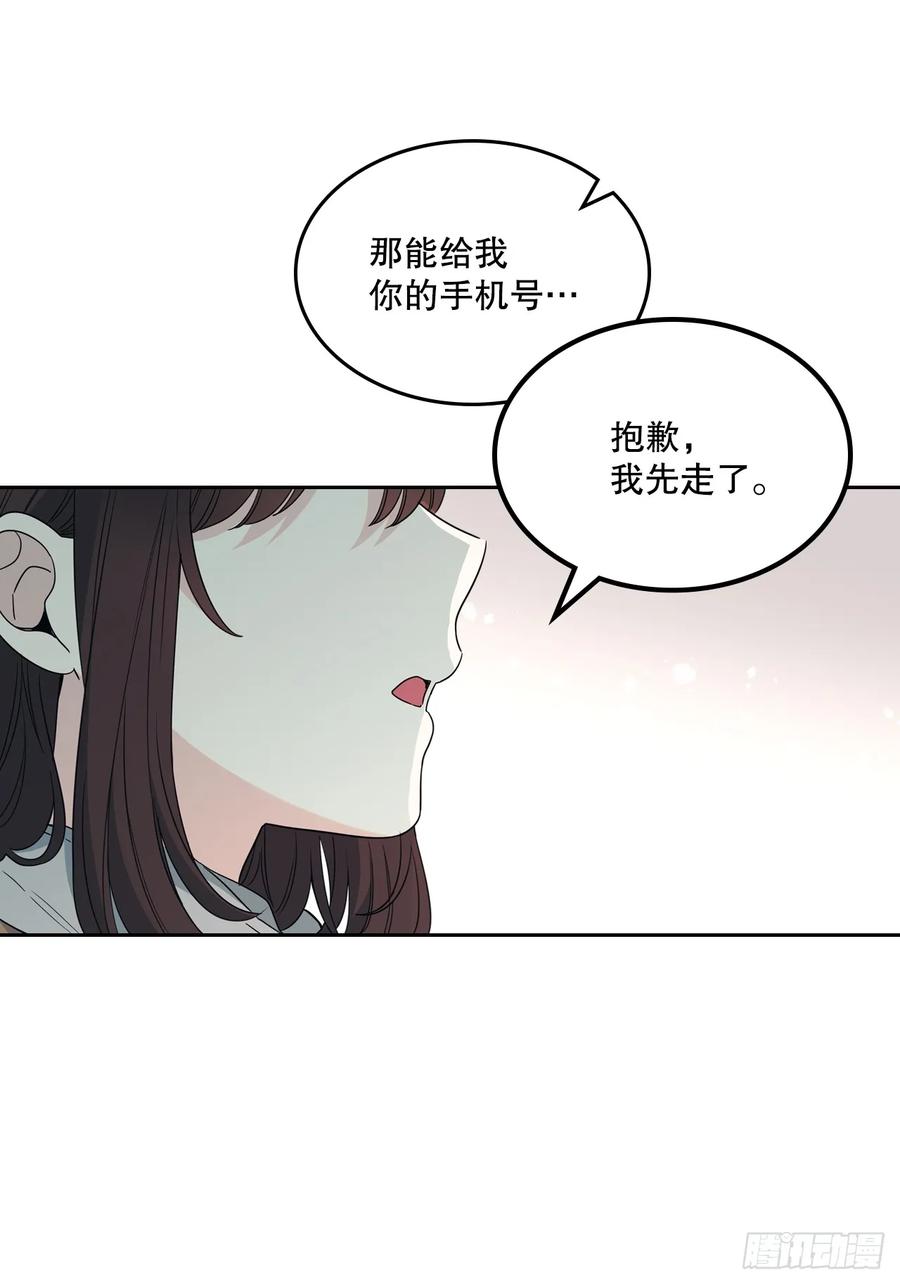 网络小说的法则 205.失落的承诺 第28页