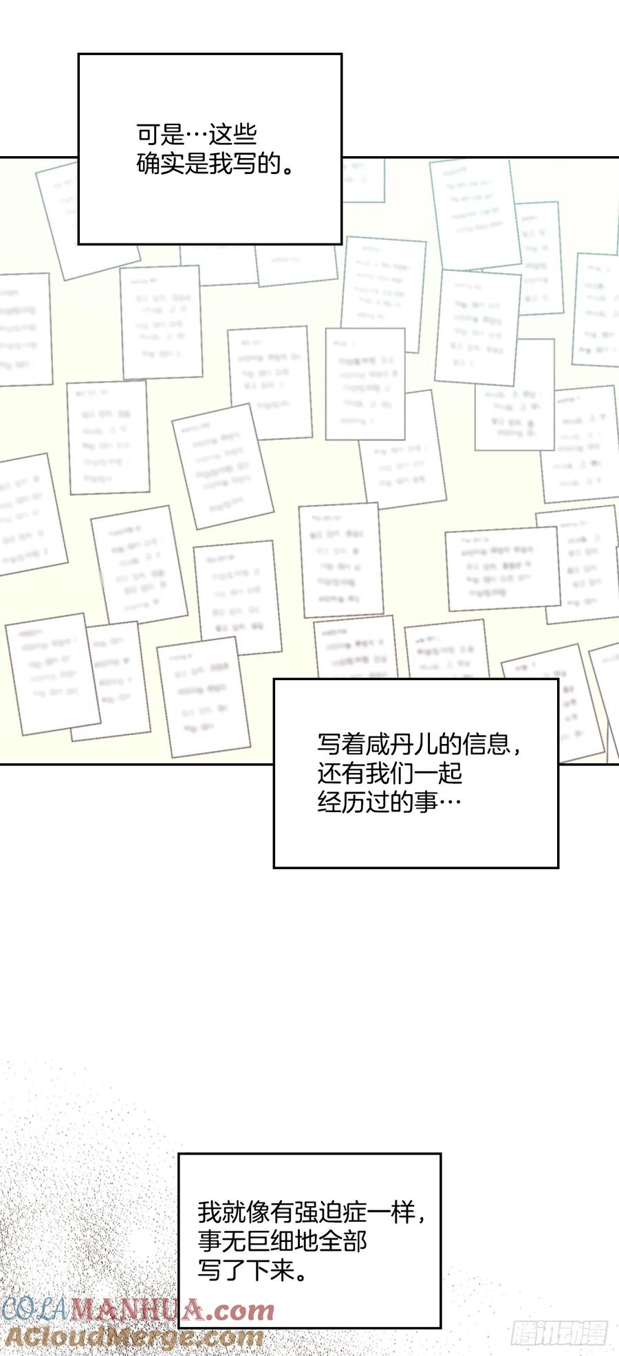 网络小说的法则 206.网络小说 第7页