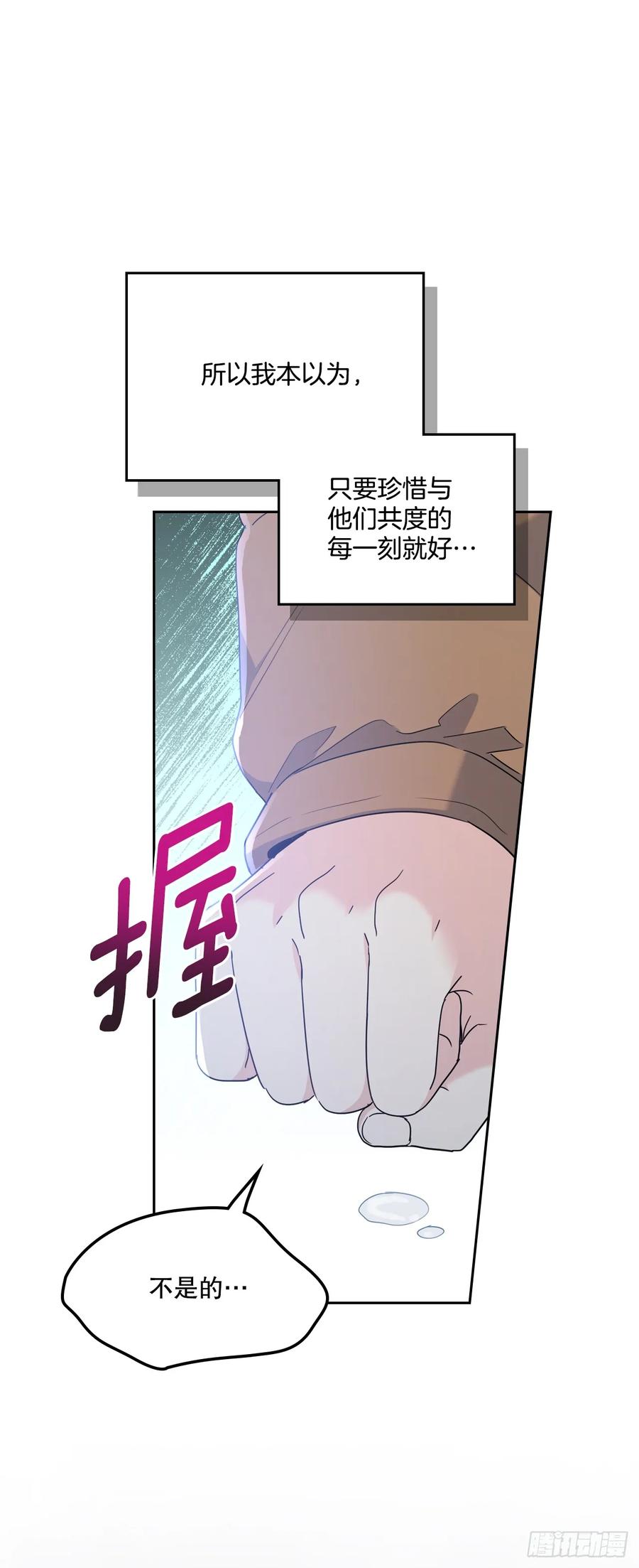 网络小说的法则 206.网络小说 第35页