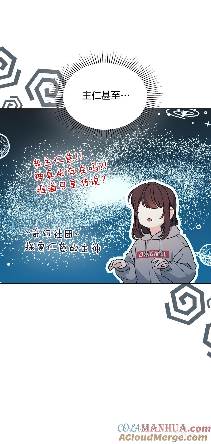 网络小说的法则 207.各方的探索 第46页