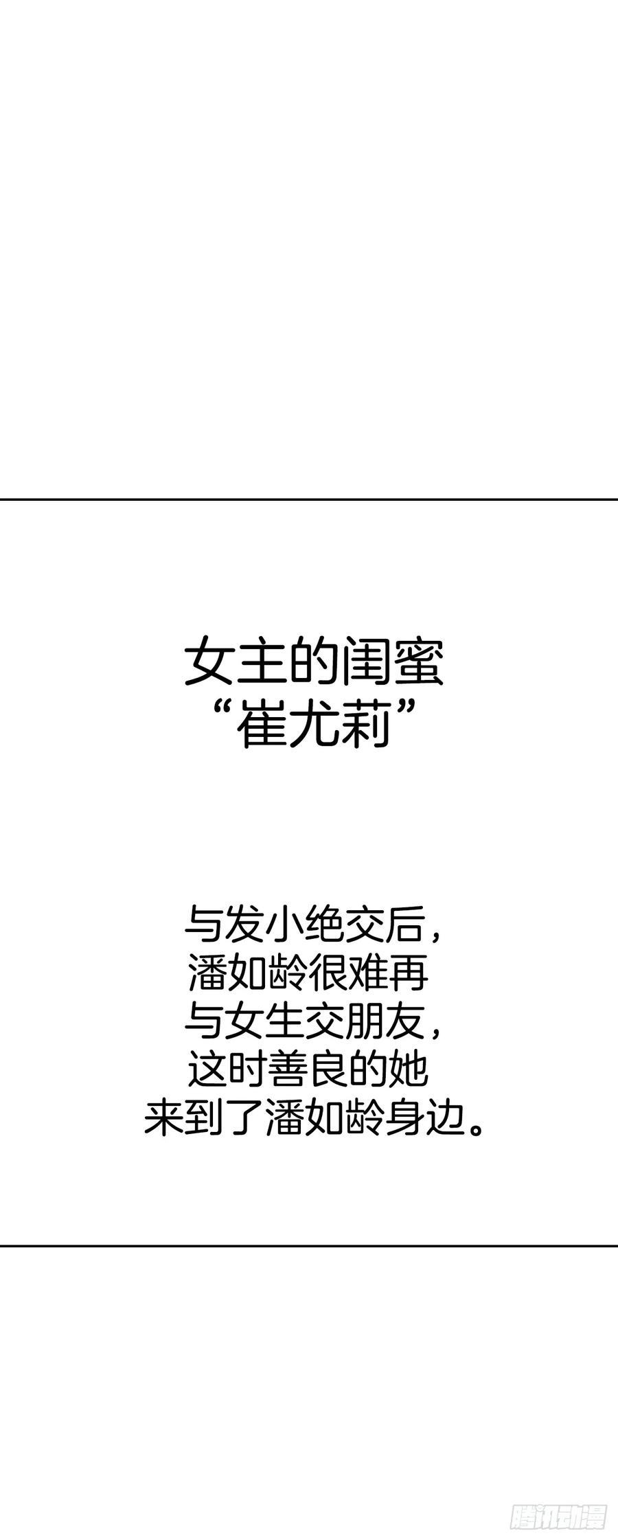 网络小说的法则 207.各方的探索 第57页